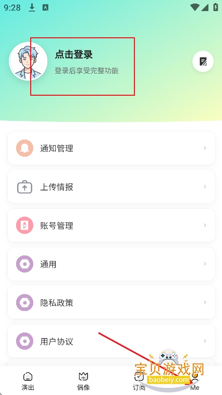 idoltrail安装包下载 idoltrail安装包下载