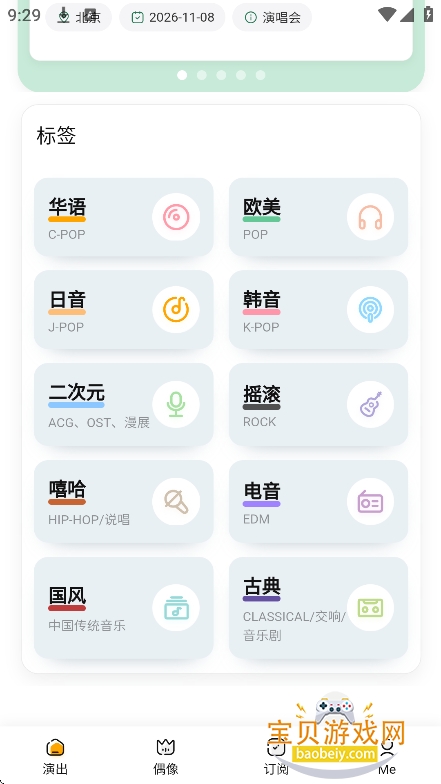 idoltrail安装包下载 idoltrail安装包下载
