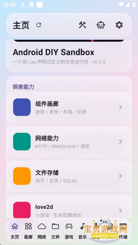 DIYsandbox��������