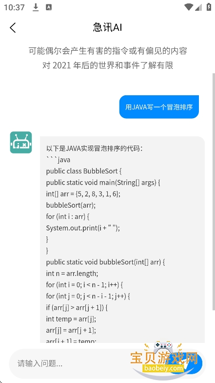 ��Ѷai������׿�ֻ���