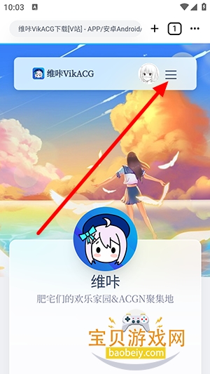 维咔社区app最新官方版 维咔社区app最新官方版