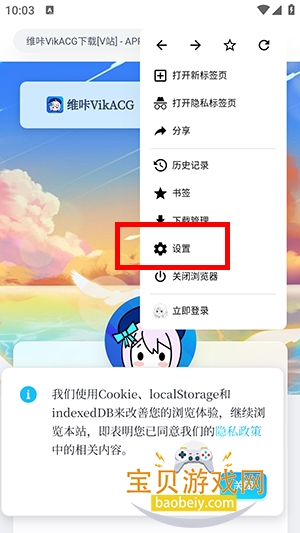 维咔社区app最新官方版 维咔社区app最新官方版