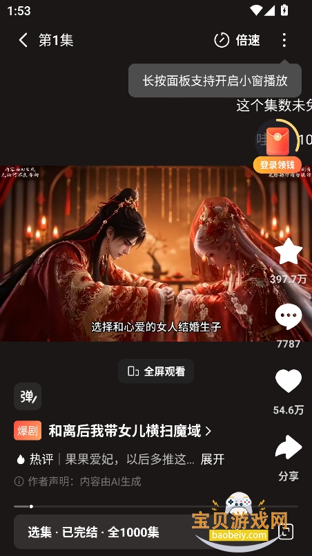 ˮĸ����app���ذ�װ���°汾