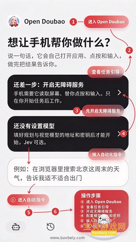 open doubao�����������°�