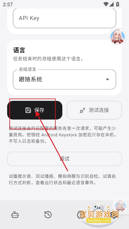 open doubao�����������°�