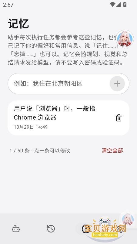 open doubao�����������°�