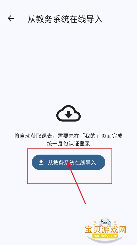 ����ɽ���Ĵ���ѧapp�ٷ�������