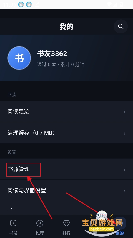 寻书阁小说app下载安装2026 寻书阁小说app下载安装2026