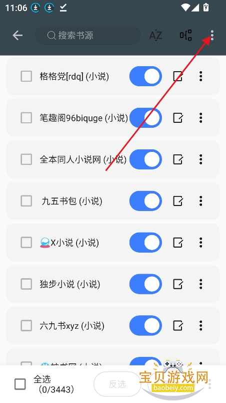 寻书阁小说app下载安装2026 寻书阁小说app下载安装2026