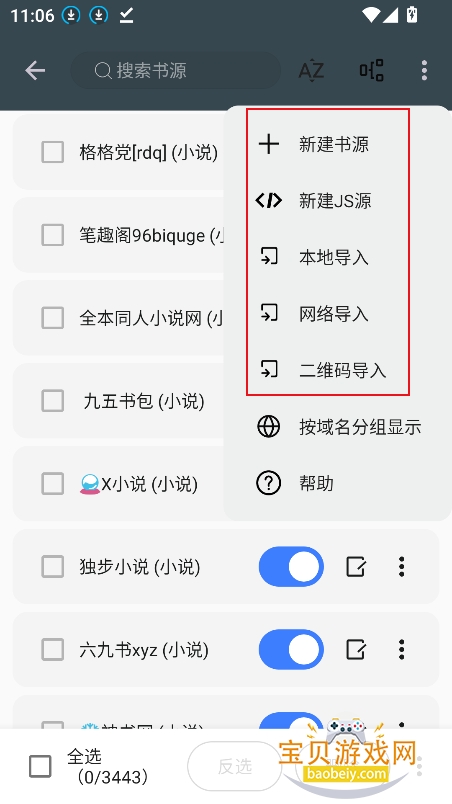 寻书阁小说app下载安装2026 寻书阁小说app下载安装2026