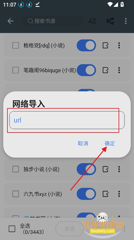 寻书阁小说app下载安装2026 寻书阁小说app下载安装2026