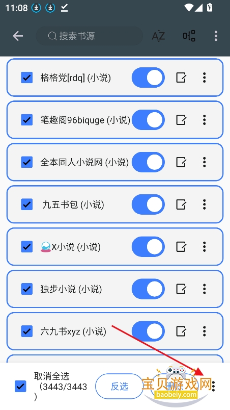 寻书阁小说app下载安装2026 寻书阁小说app下载安装2026
