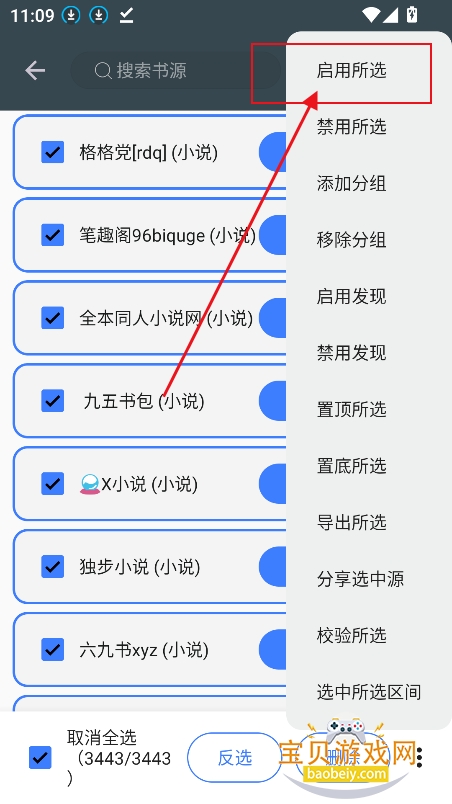 寻书阁小说app下载安装2026 寻书阁小说app下载安装2026