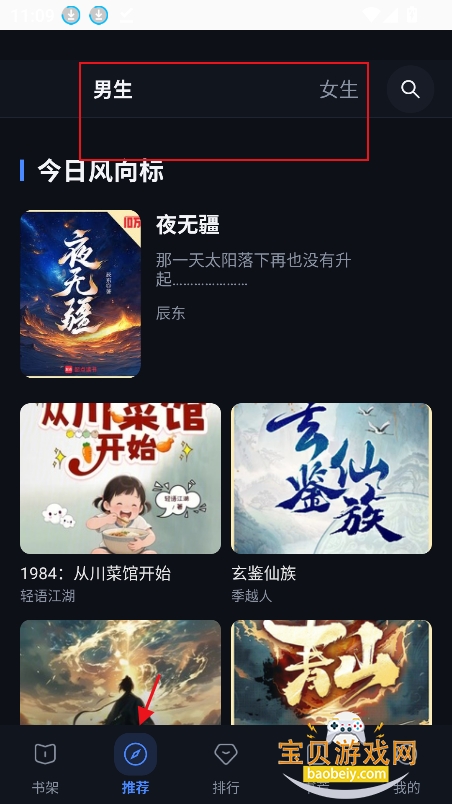寻书阁小说app下载安装2026 寻书阁小说app下载安装2026