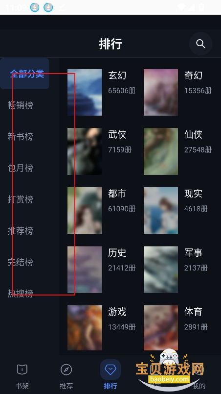 寻书阁小说app下载安装2026 寻书阁小说app下载安装2026