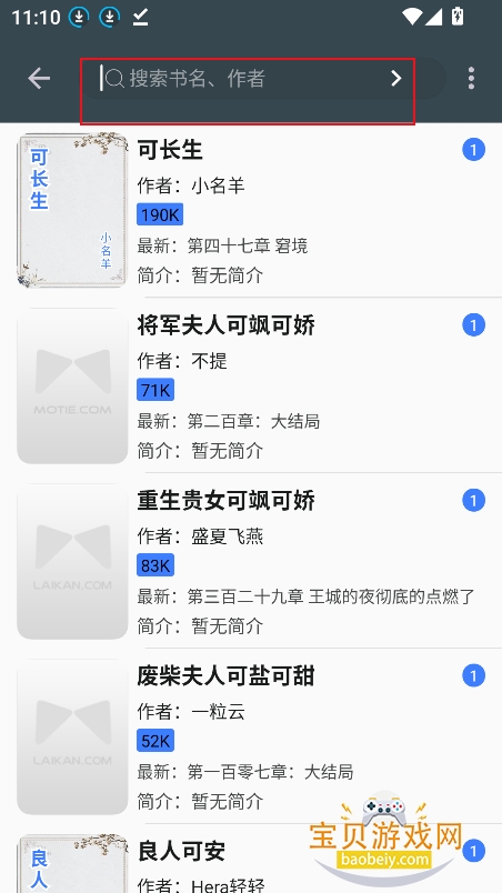 寻书阁小说app下载安装2026 寻书阁小说app下载安装2026