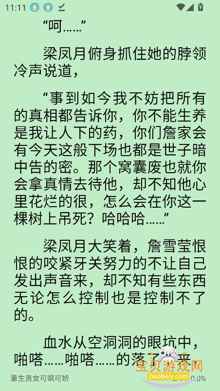 寻书阁小说app下载安装2026 寻书阁小说app下载安装2026