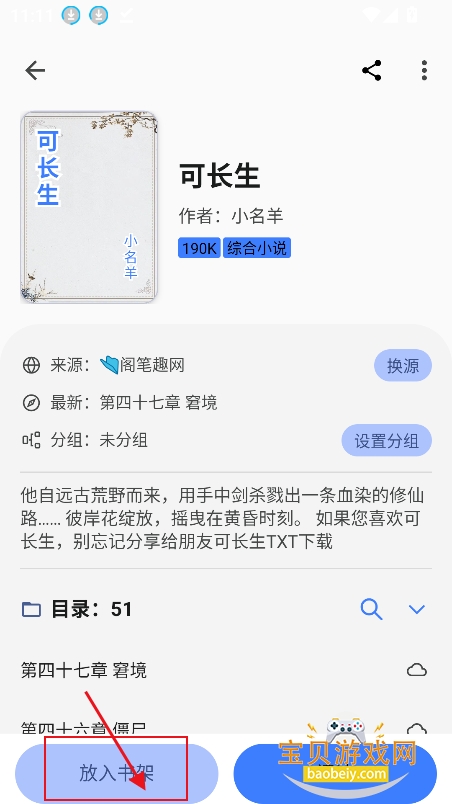 寻书阁小说app下载安装2026 寻书阁小说app下载安装2026