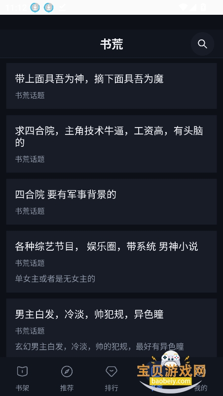 寻书阁小说app下载安装2026 寻书阁小说app下载安装2026