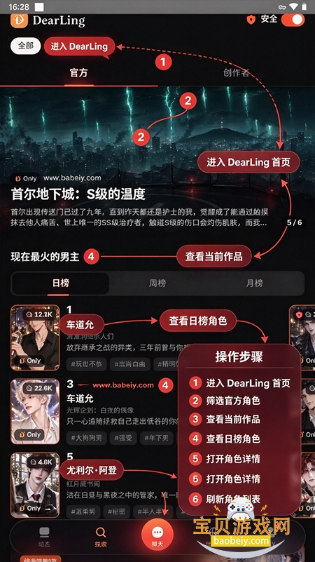 Dearling ai聊天软件下载 Dearling ai聊天软件下载