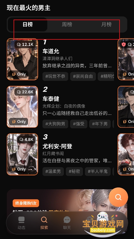 Dearling ai聊天软件下载 Dearling ai聊天软件下载