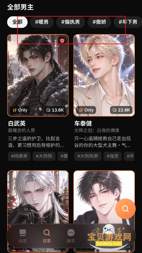 Dearling ai聊天软件下载 Dearling ai聊天软件下载