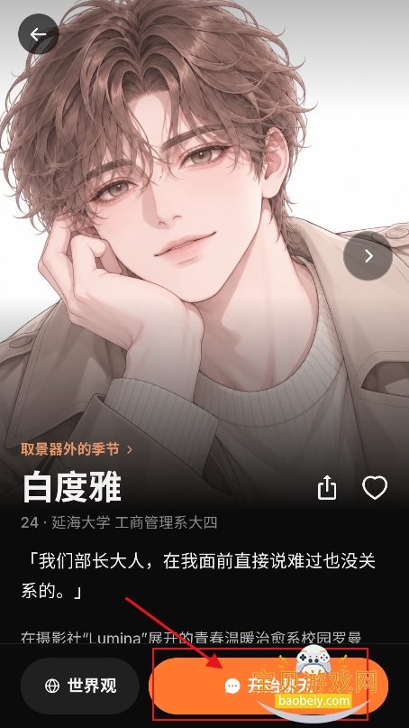 Dearling ai聊天软件下载 Dearling ai聊天软件下载