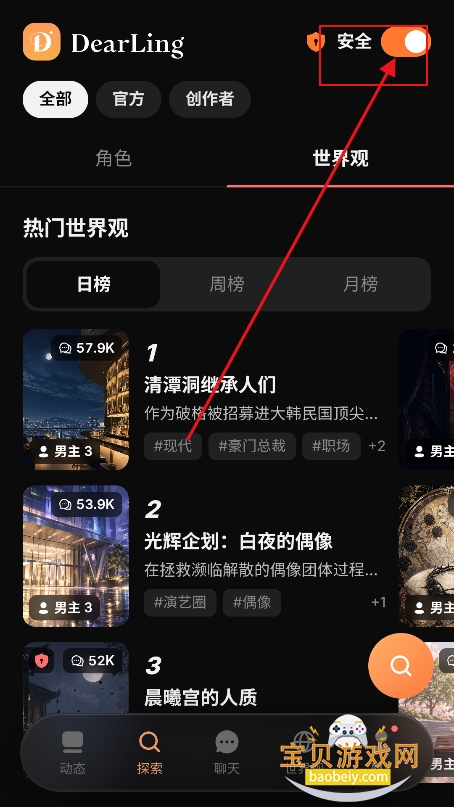Dearling ai聊天软件下载 Dearling ai聊天软件下载