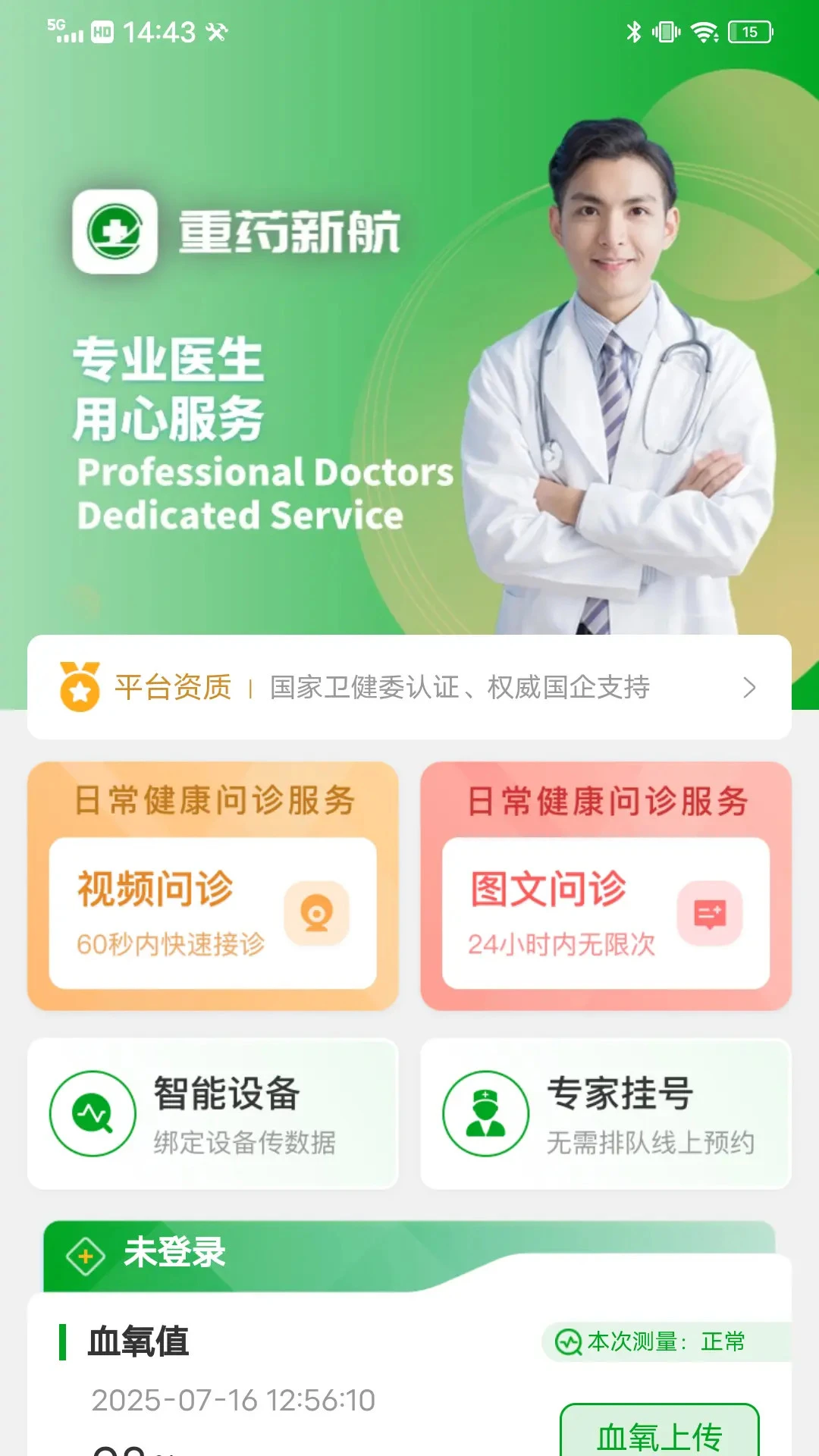 ��ҩ�º�1.9.2 ��������ƽ̨���н�ͼ