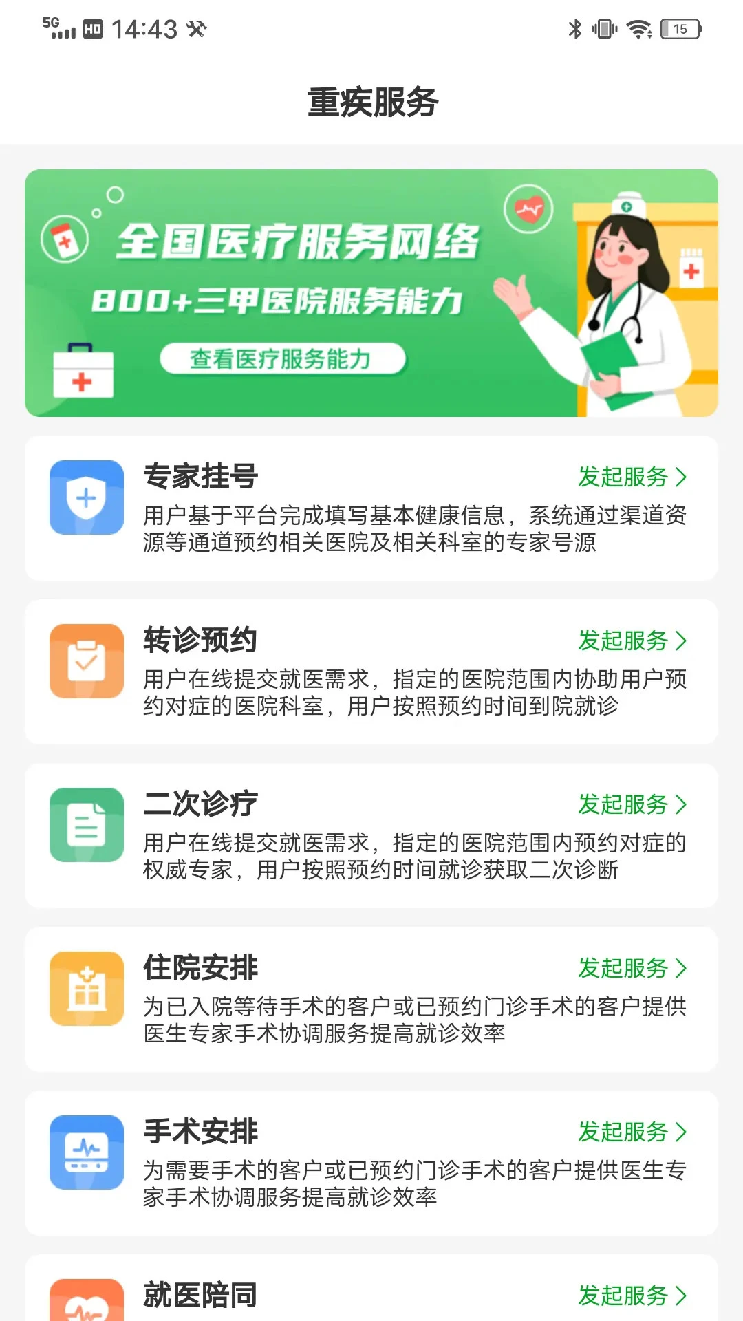 ��ҩ�º�1.9.2 ��������ƽ̨���н�ͼ