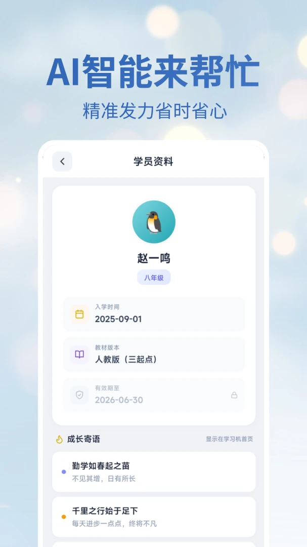 ������1.1.9 �ƶ���ѧ�������н�ͼ