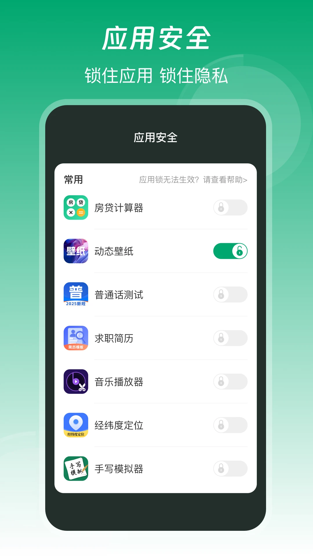 WiFi����Կ�׽�ͼ3