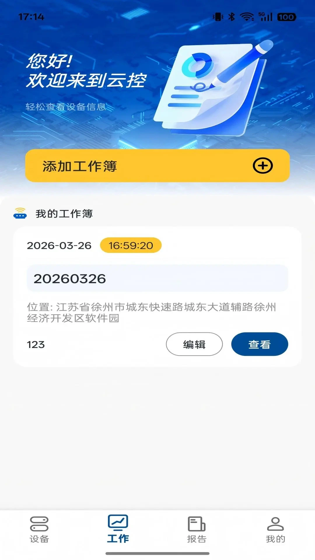 �ƶ��ƿؽ�ͼ2
