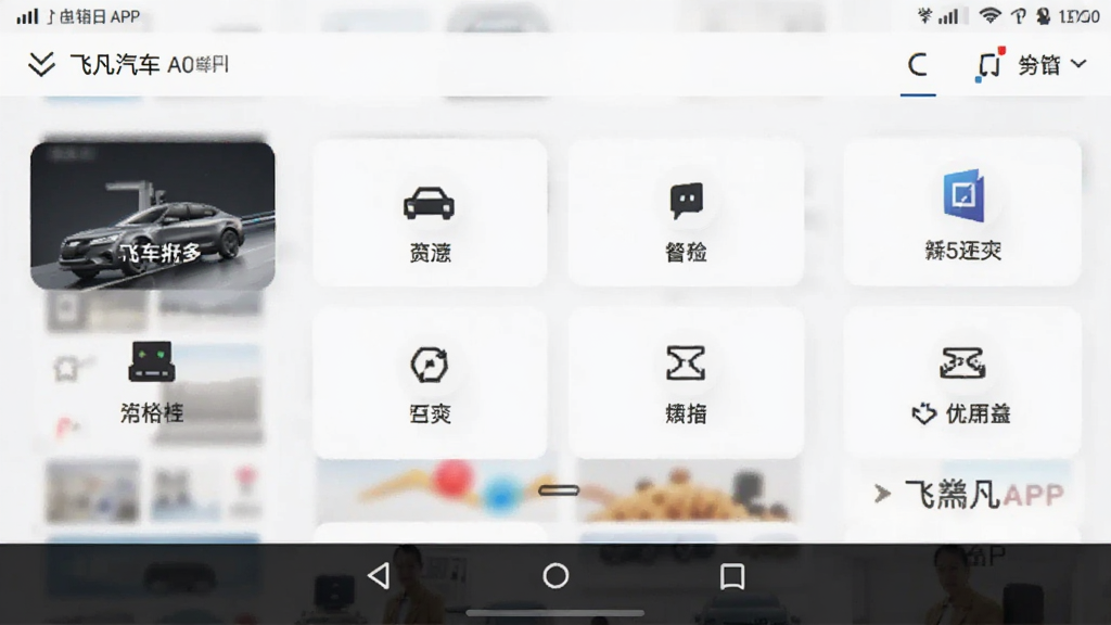 �ɷ�����APP���ܽ��� ��׿��