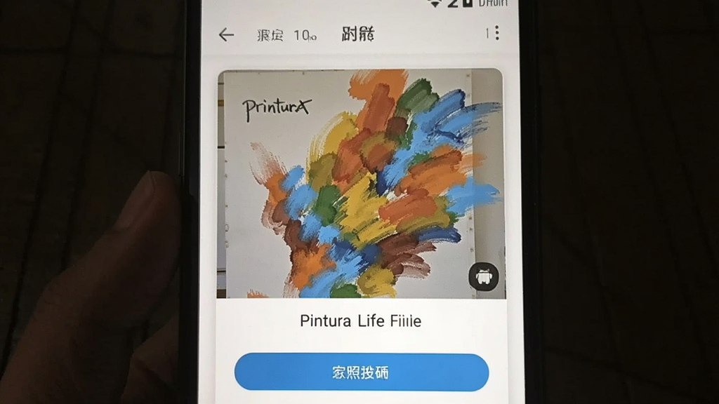 Pintura Life ��׿�� ��Ƭ��������