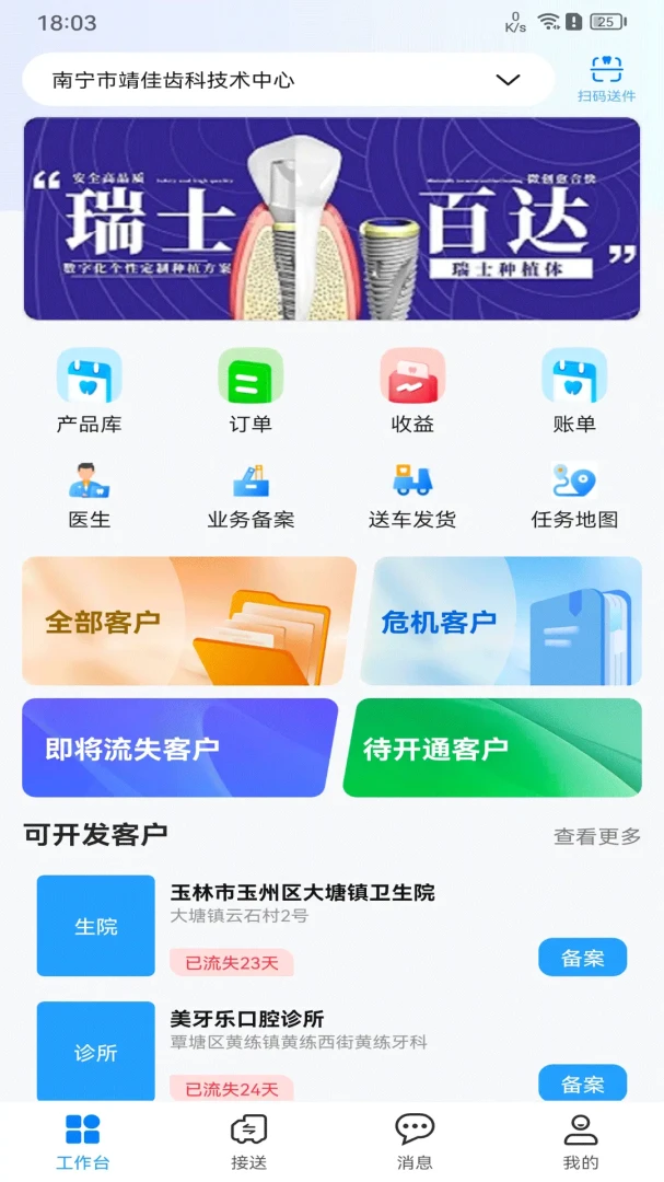 ľţ��ҵ��V3.1.7 �ٷ������н�ͼ