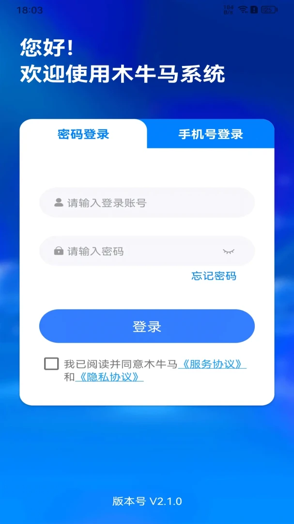 ľţ��ҵ��V3.1.7 �ٷ������н�ͼ
