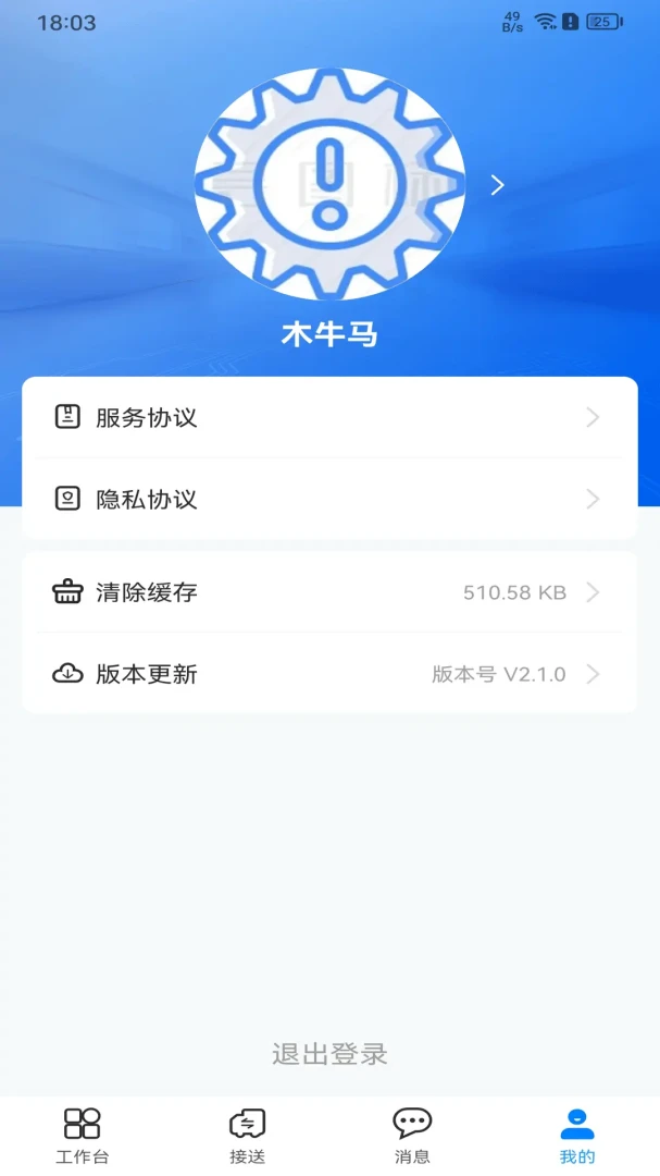 ľţ��ҵ��V3.1.7 �ٷ������н�ͼ