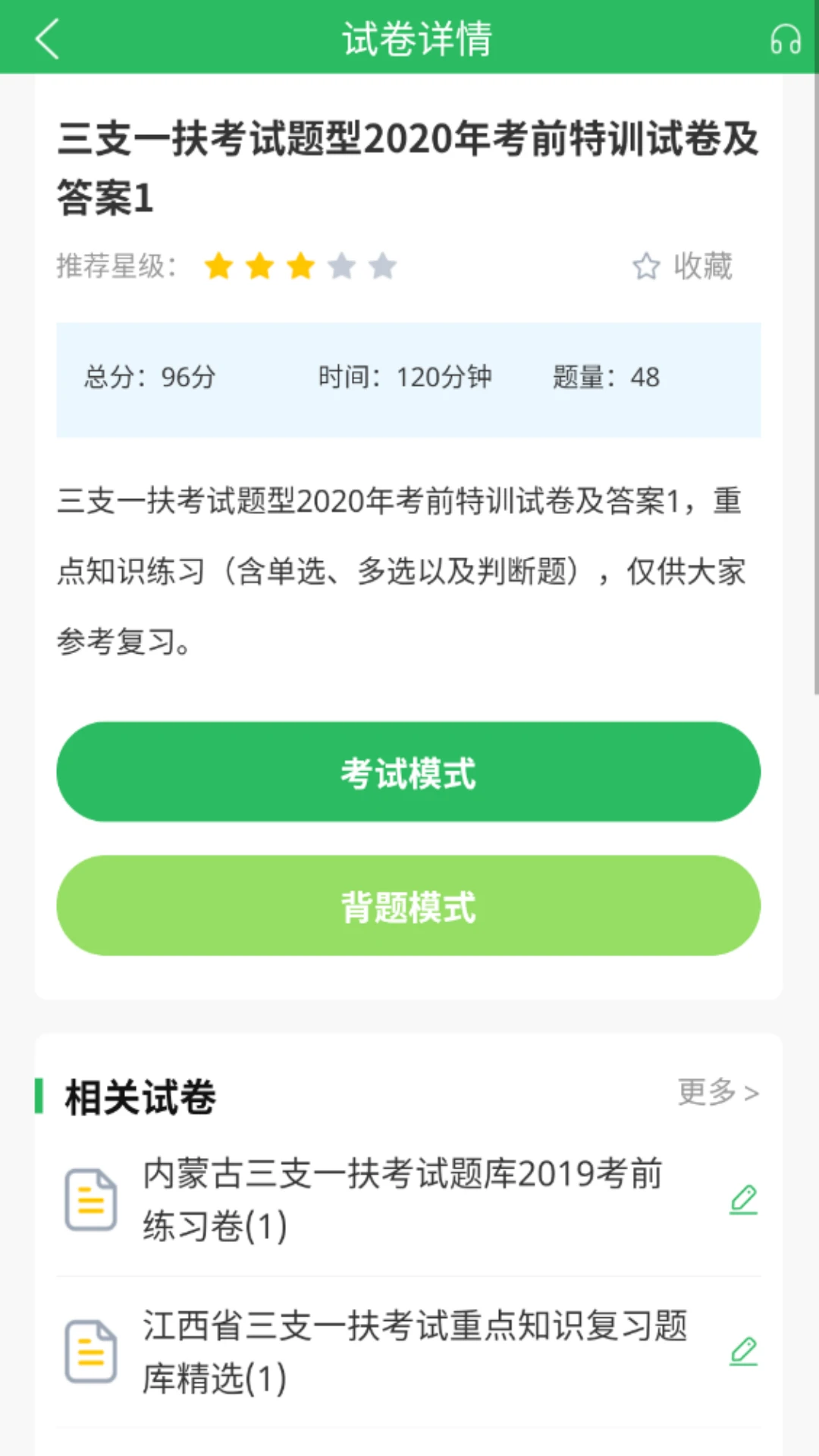 ��֧һ����������ͼ2
