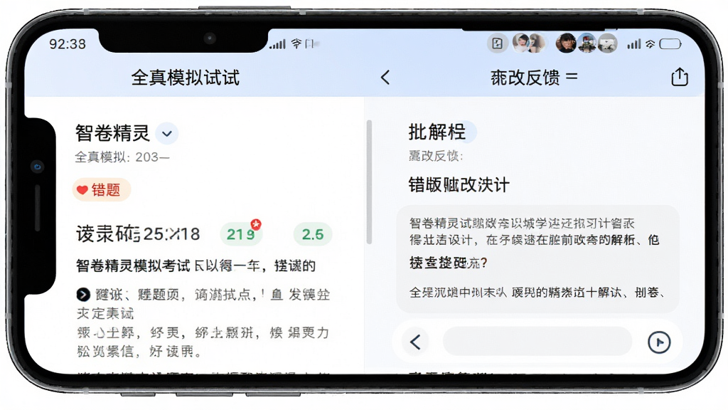 �Ǿ�����ģ�⿼�Խ��棬����Ϊ�ֻ���Ļ��ʾȫ��ģ���Ծ������ķ���������Ϊ���ҷ���չʾ��Ŀ��������Ű湤�������Ϊ��ˬѧϰ�磬ϸ�ڰ����÷ֱ�ע��������ͽ������֣����ʸ���ɾ��޶���Ԫ��