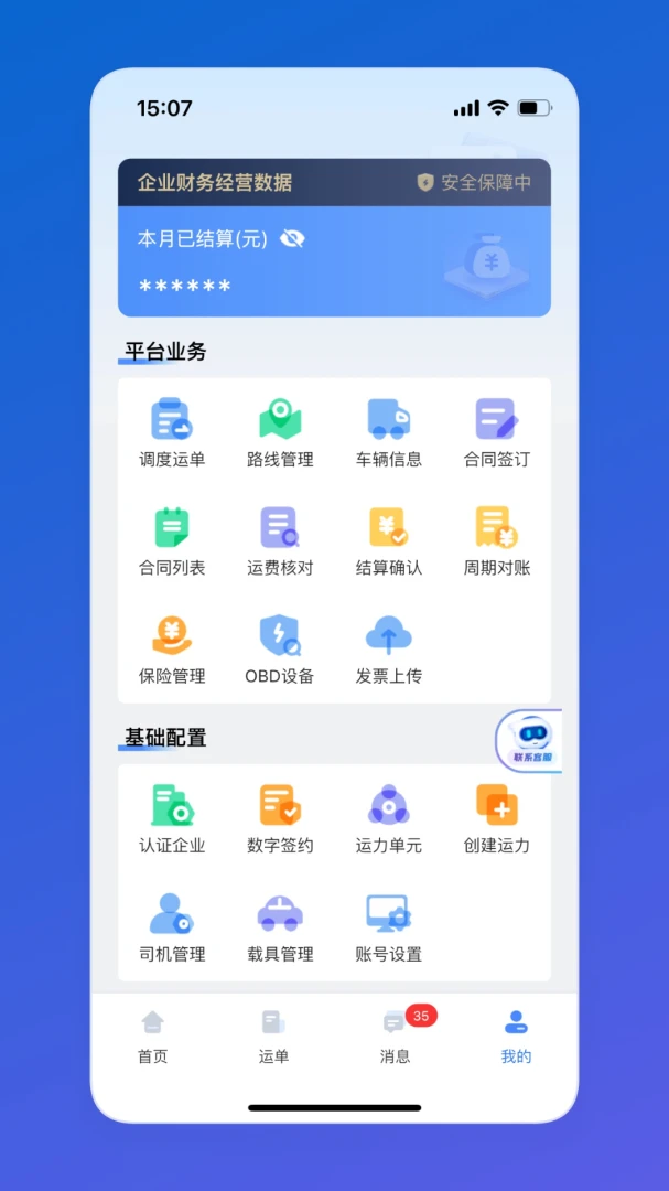 ���乫˾�˽�ͼ3