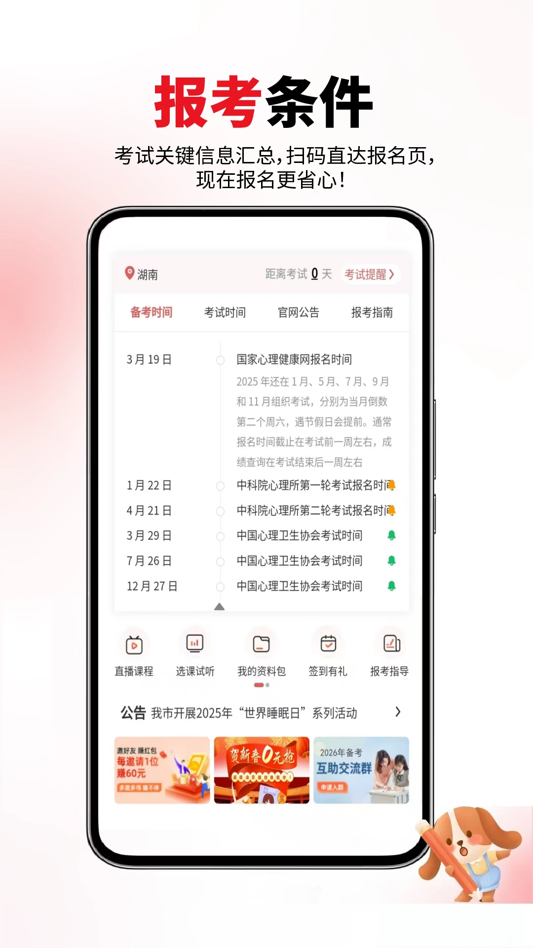 һ��������ʦ6.09.28 ��Ѱ����н�ͼ