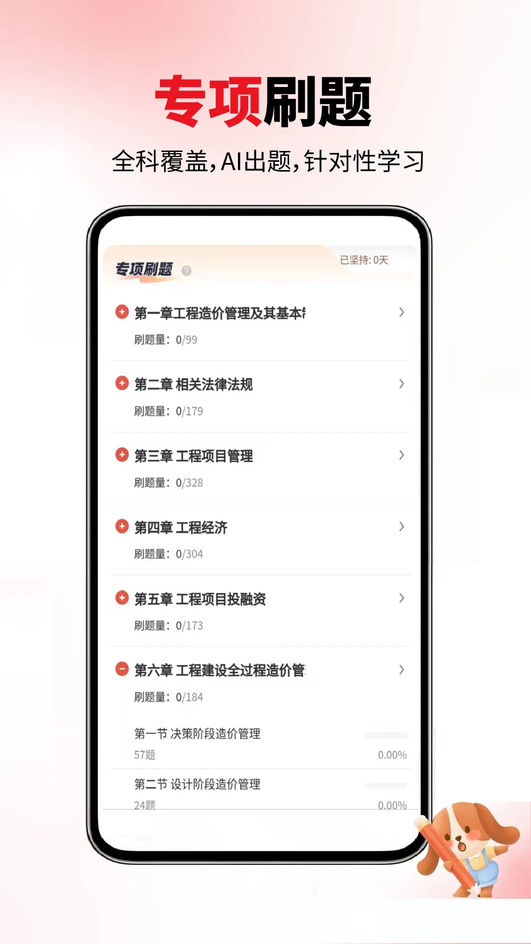 һ��������ʦ6.09.28 ��Ѱ����н�ͼ