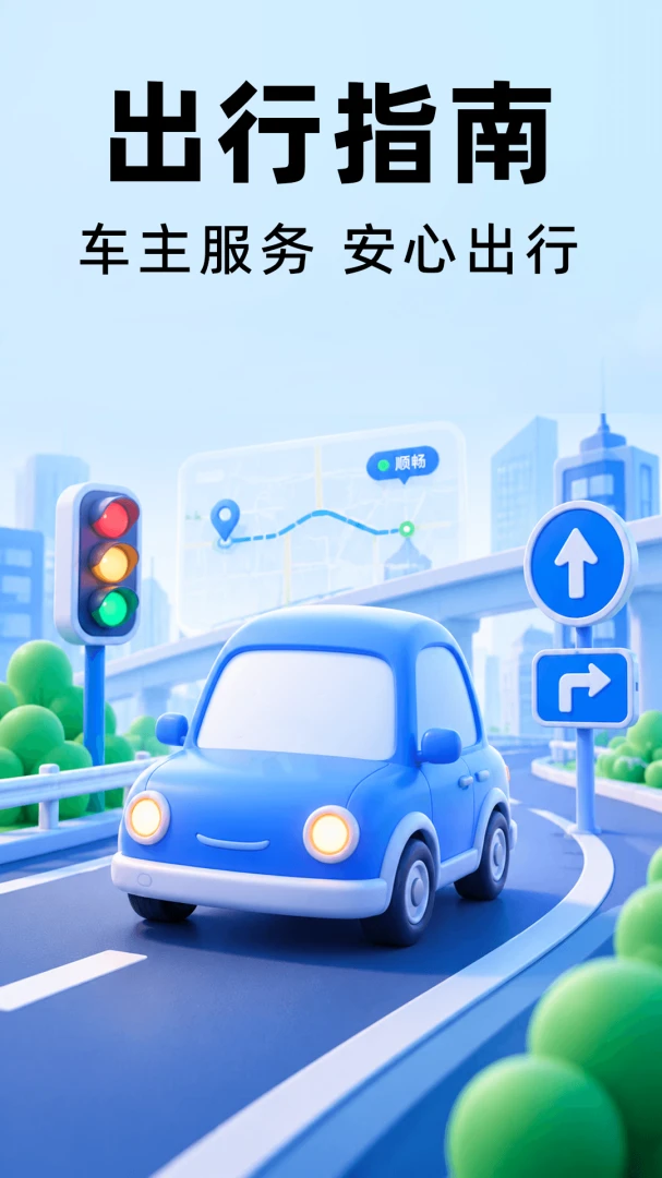 Υ�����ֽ�ͨͨ1.0.1 �ݿ�Υ�²�ѯ���н�ͼ