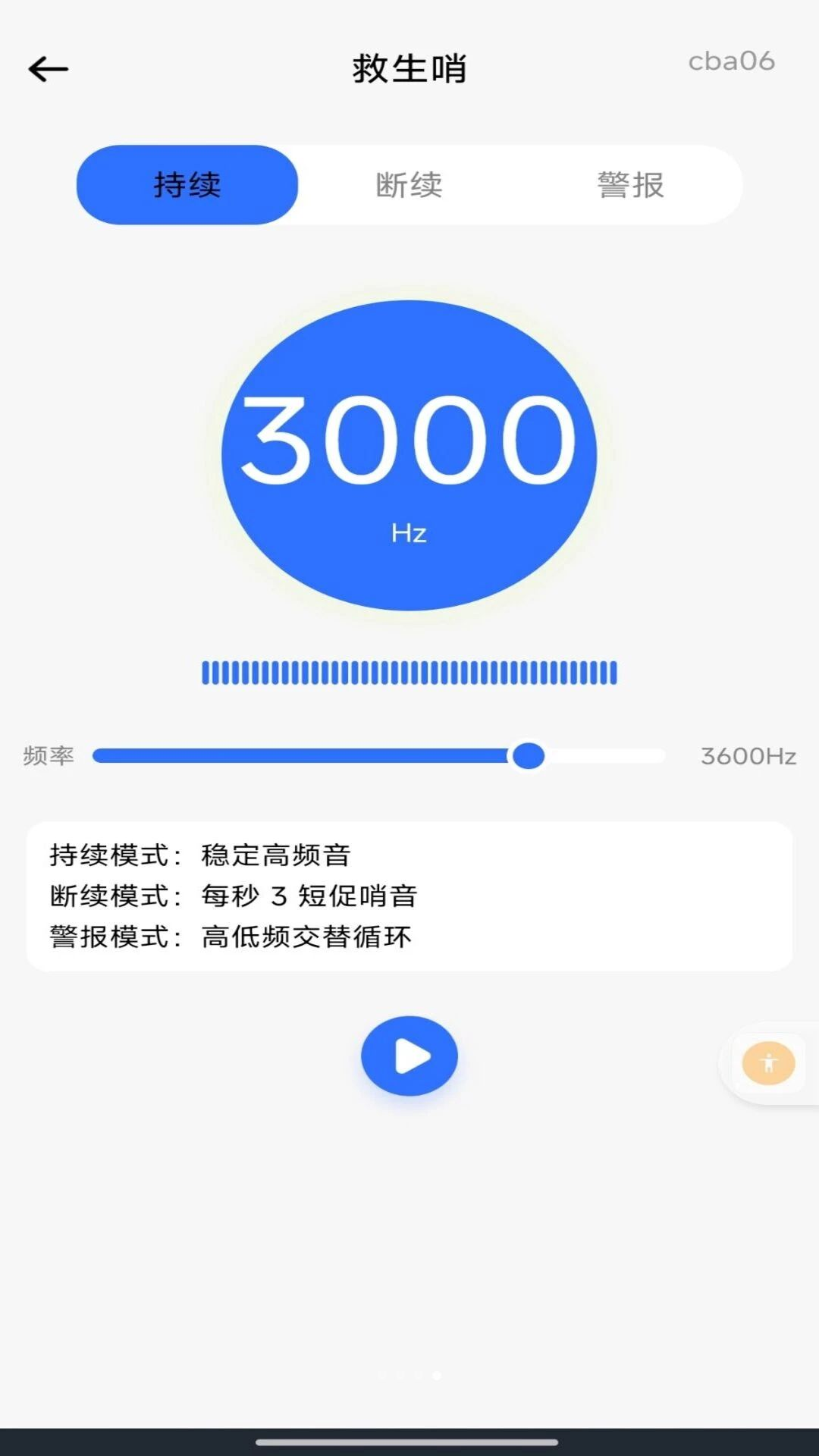 ���ʵʱ�����ǽ�ͼ3