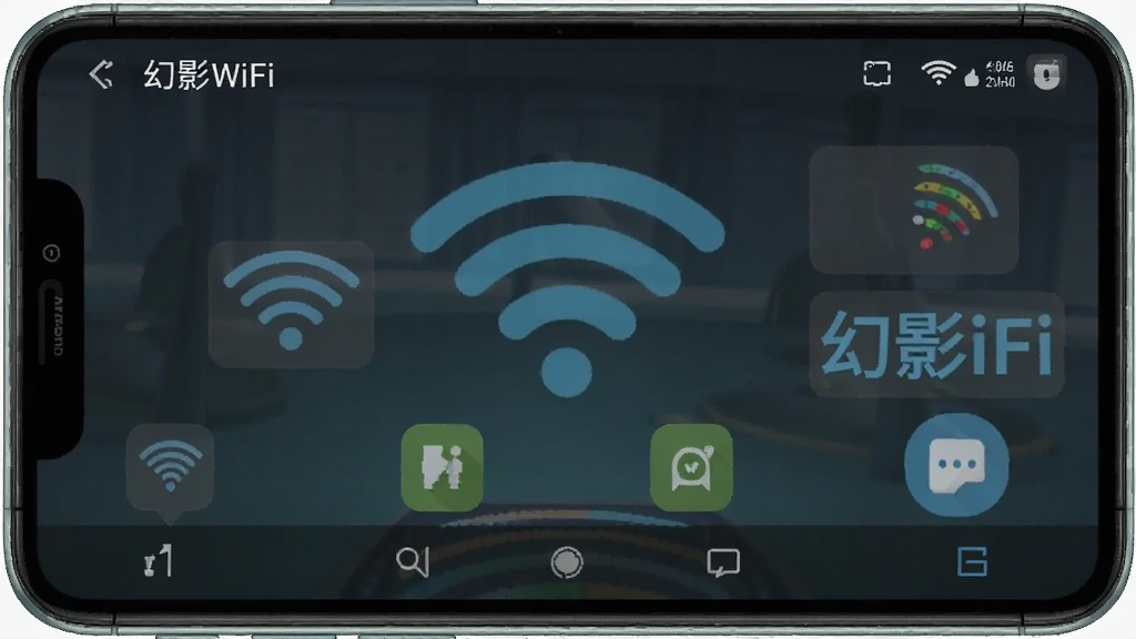 幻影WiFi 功能界面 安卓版