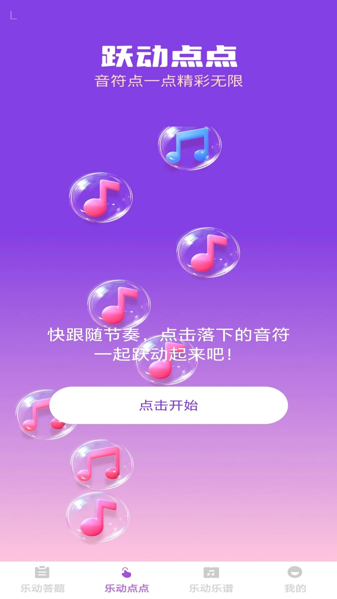 �����ֶ�1.0.4 ���ִ���ѧϰ���н�ͼ