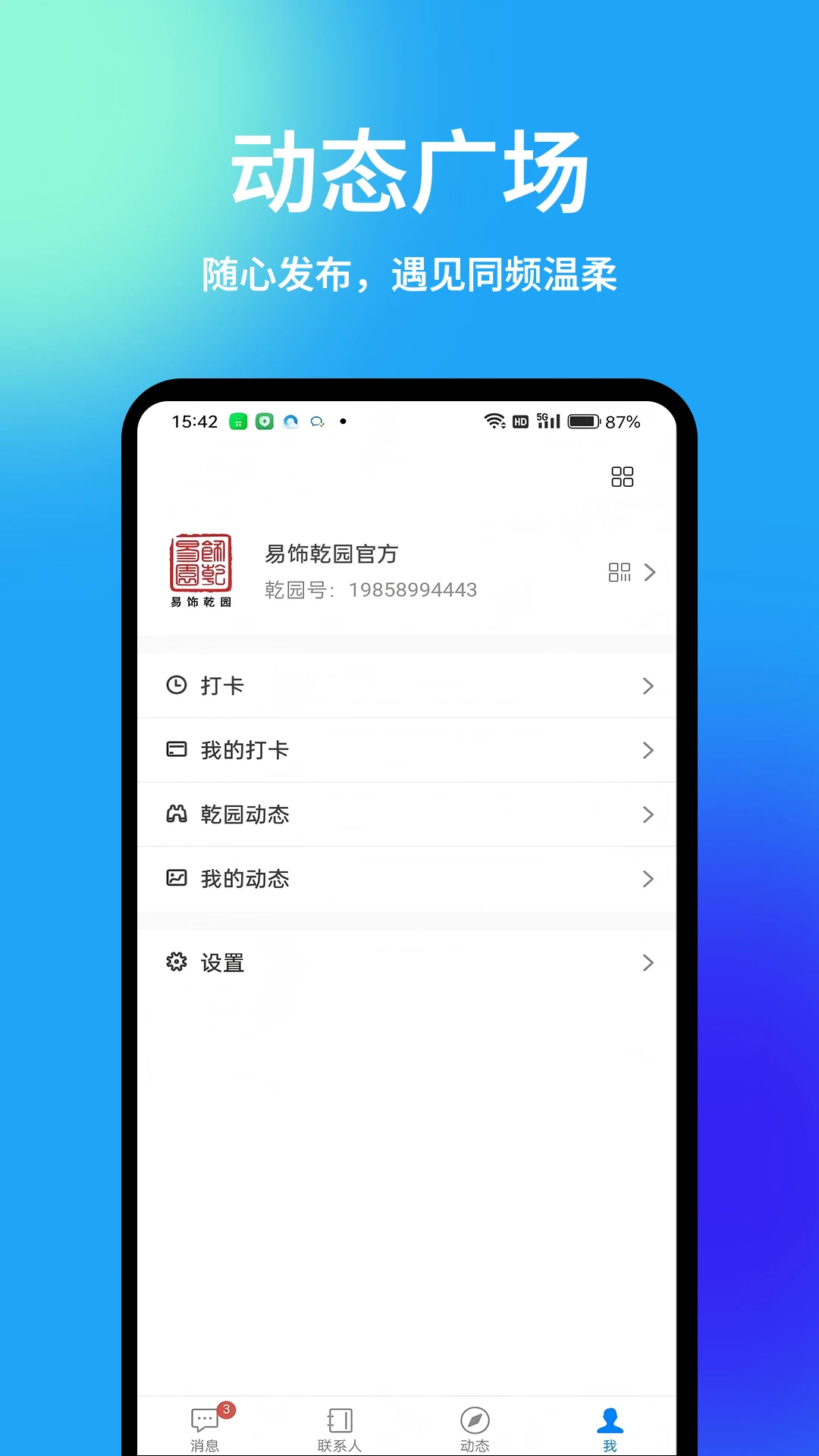 Ǭ԰1.7.7 �ٷ������н�ͼ