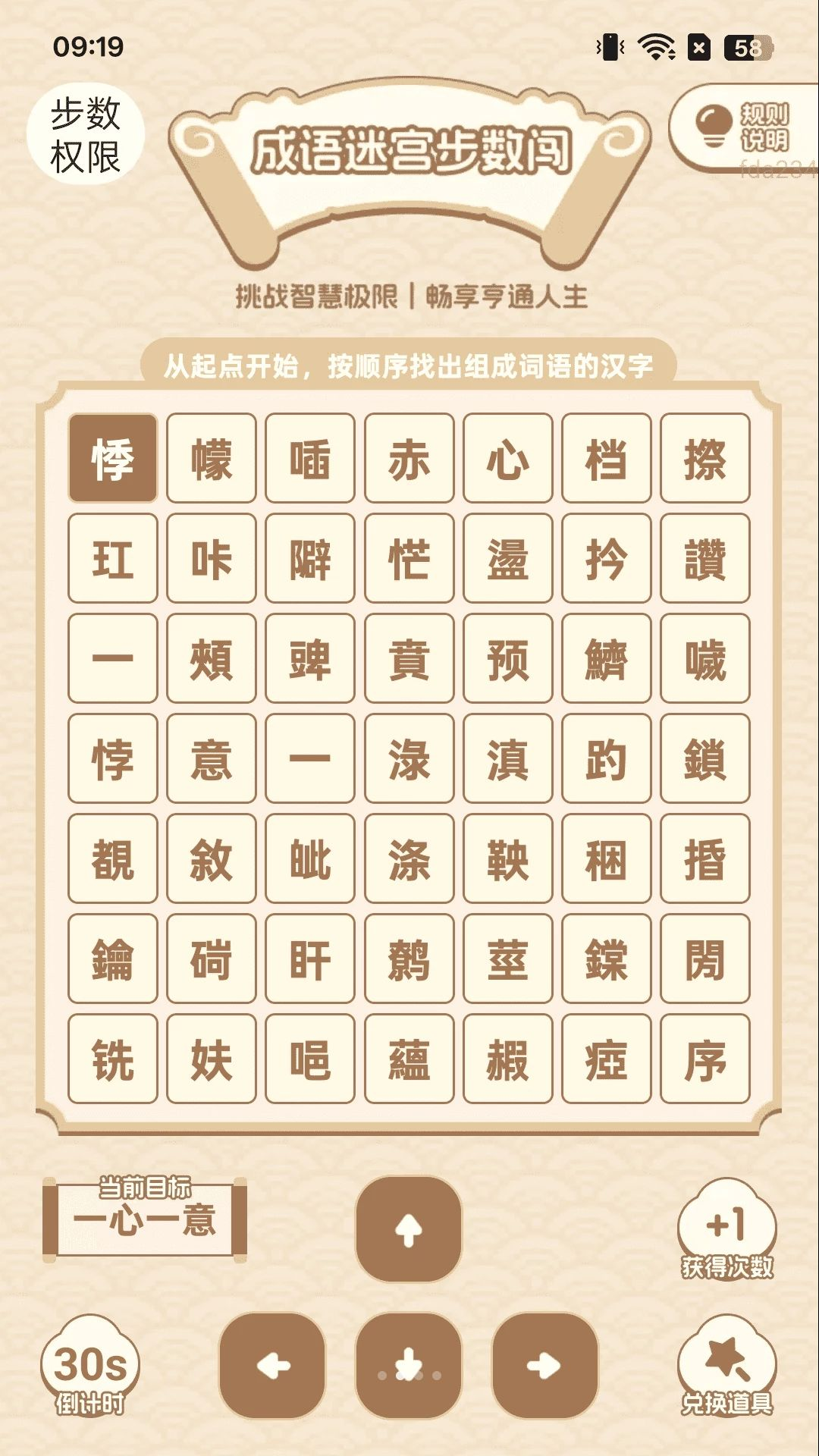 ��·׬�ö�2.0.4 Ȥζ�������ﴳ�����н�ͼ