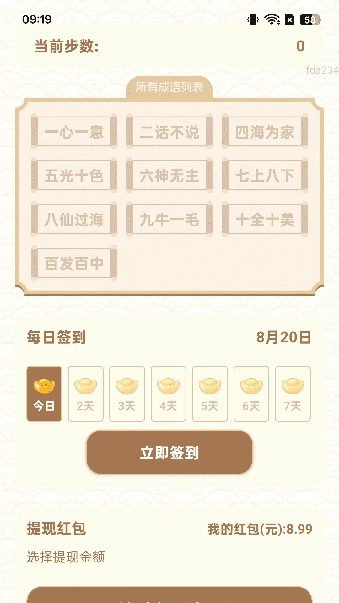 ��·׬�ö�2.0.4 Ȥζ�������ﴳ�����н�ͼ
